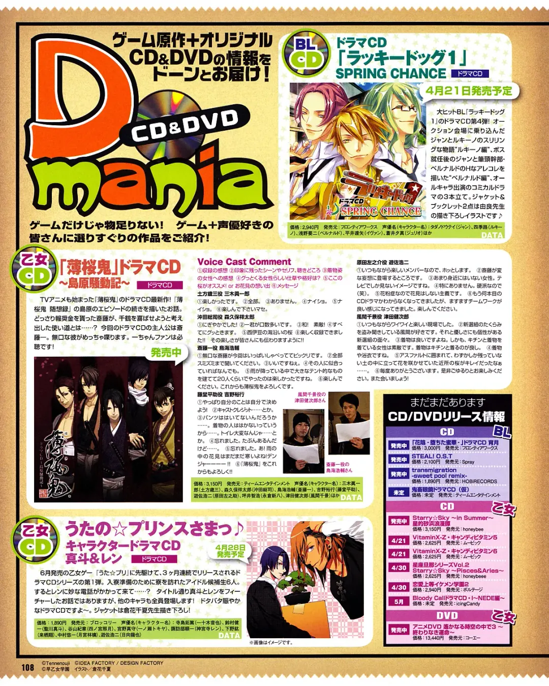 Cool-B Vol.31 2010-05 Fhentai - Page 104