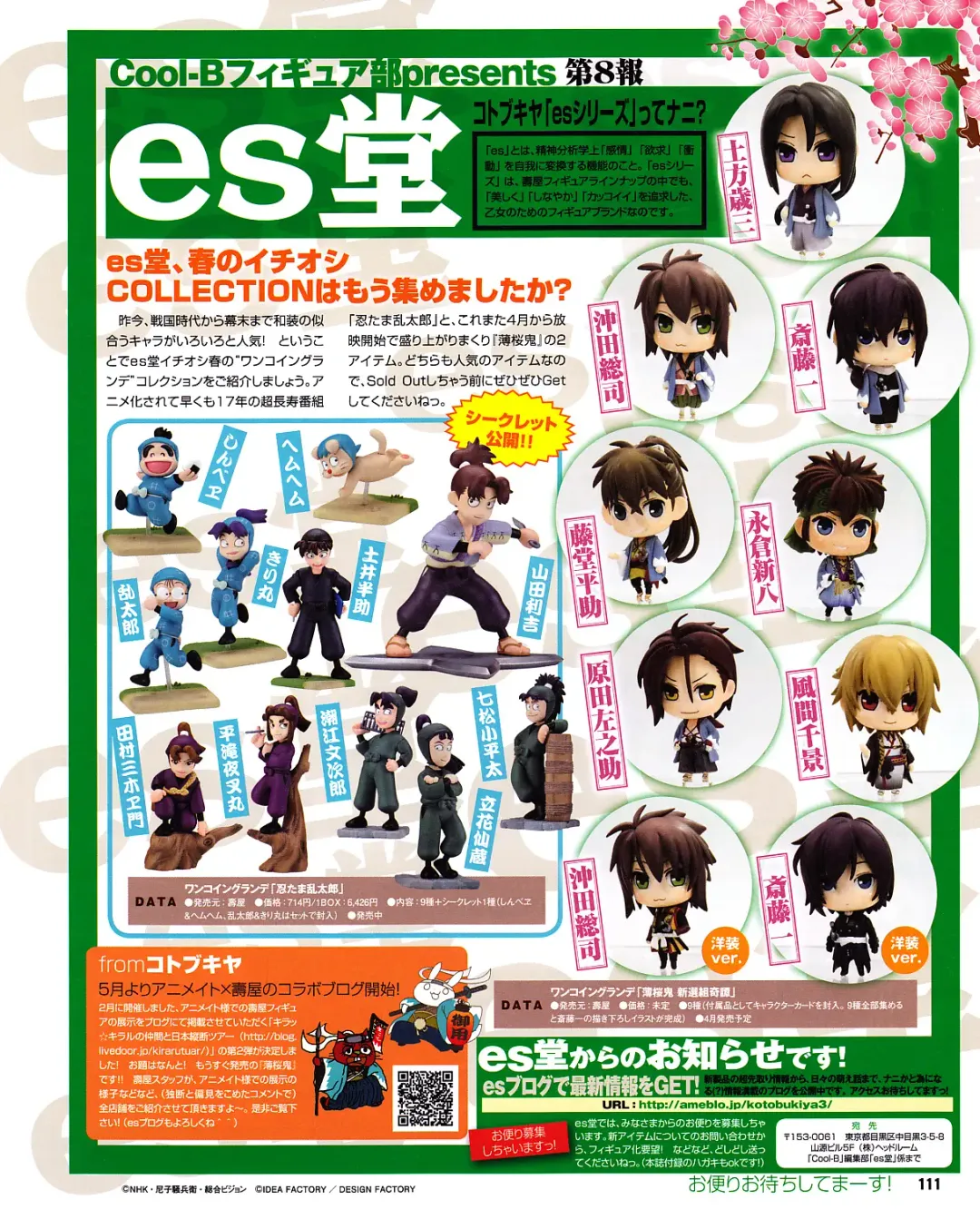 Cool-B Vol.31 2010-05 Fhentai - Page 107