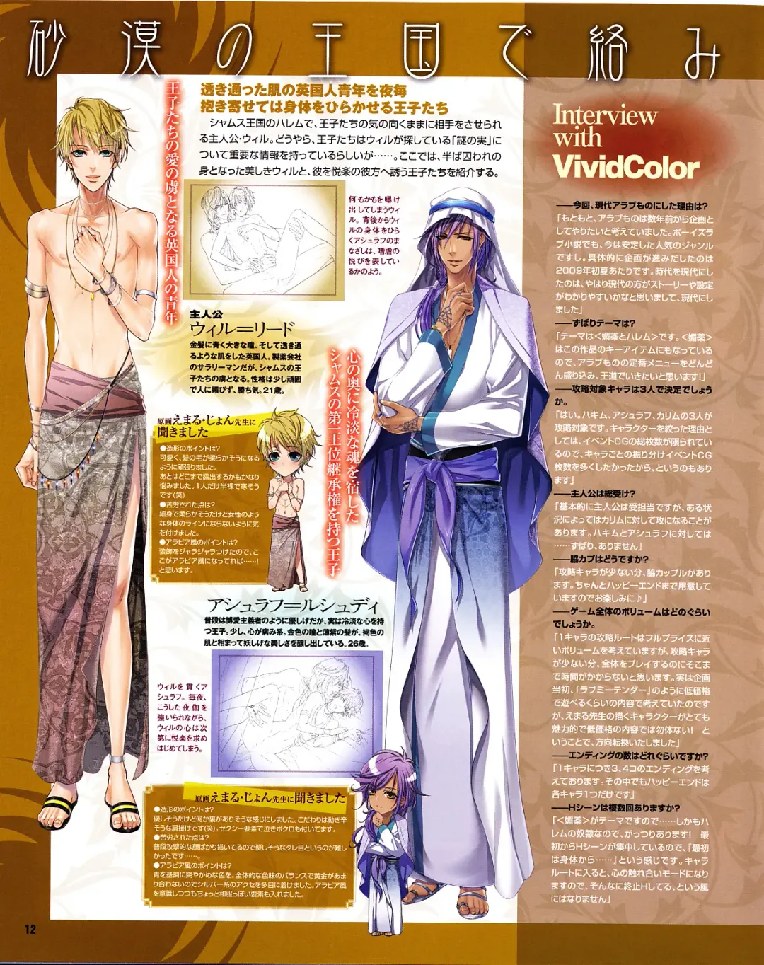 Cool-B Vol.31 2010-05 Fhentai - Page 11