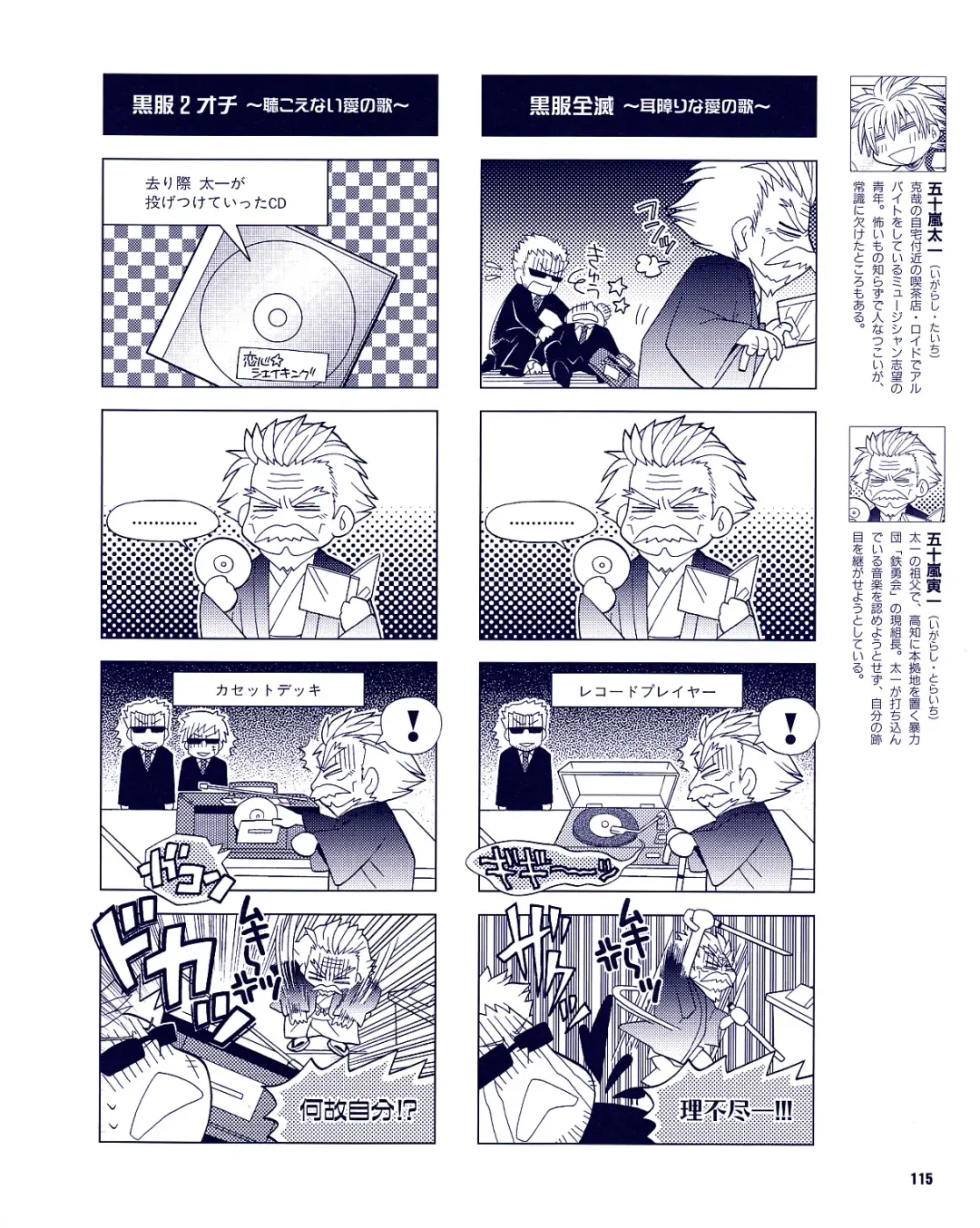 Cool-B Vol.31 2010-05 Fhentai - Page 110