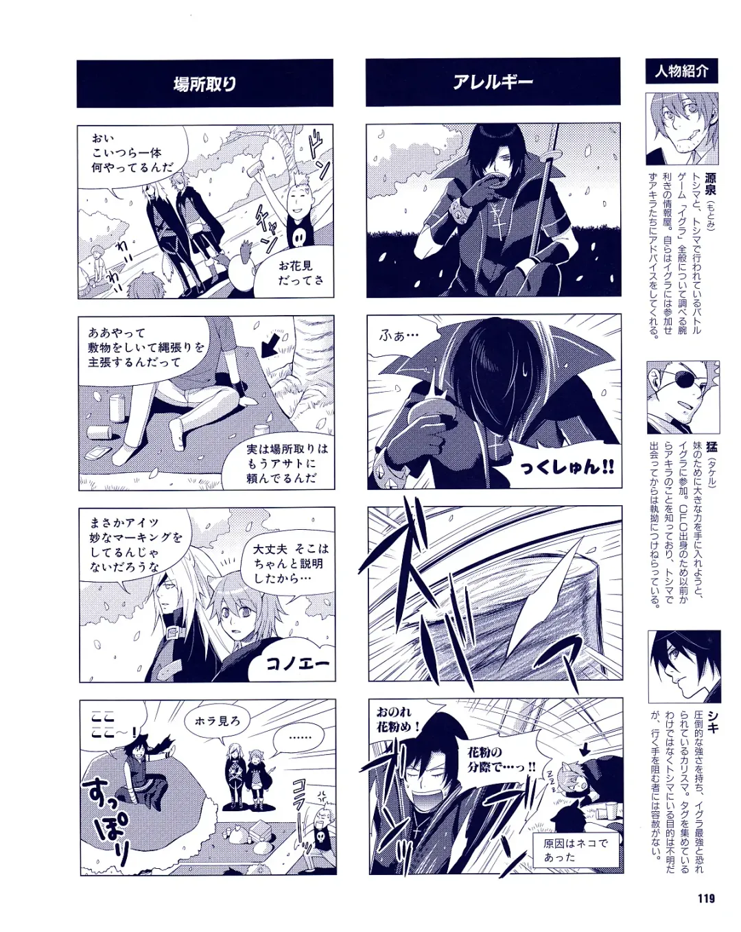 Cool-B Vol.31 2010-05 Fhentai - Page 114