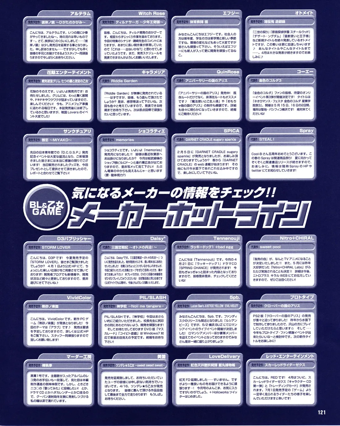 Cool-B Vol.31 2010-05 Fhentai - Page 116