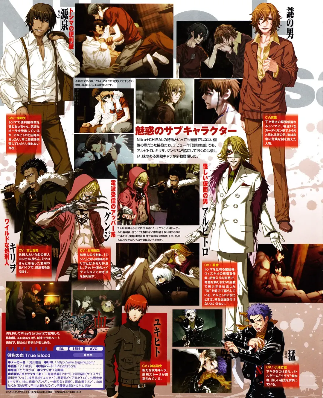 Cool-B Vol.31 2010-05 Fhentai - Page 23