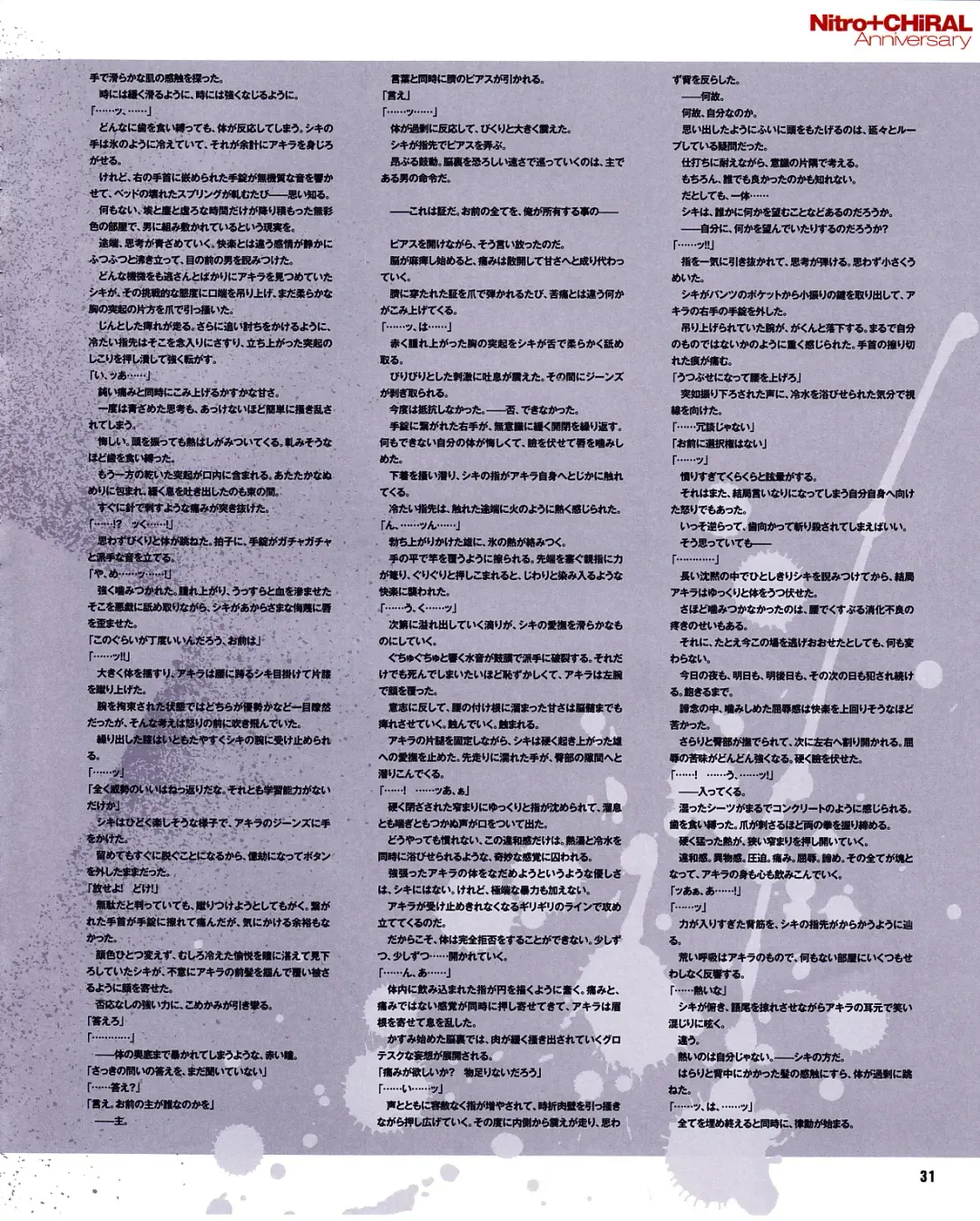 Cool-B Vol.31 2010-05 Fhentai - Page 28