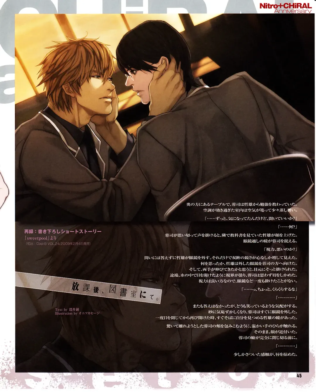 Cool-B Vol.31 2010-05 Fhentai - Page 41