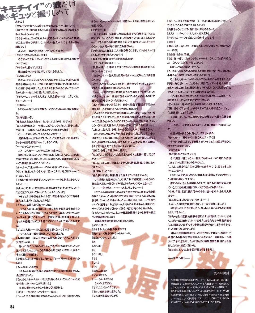 Cool-B Vol.31 2010-05 Fhentai - Page 50