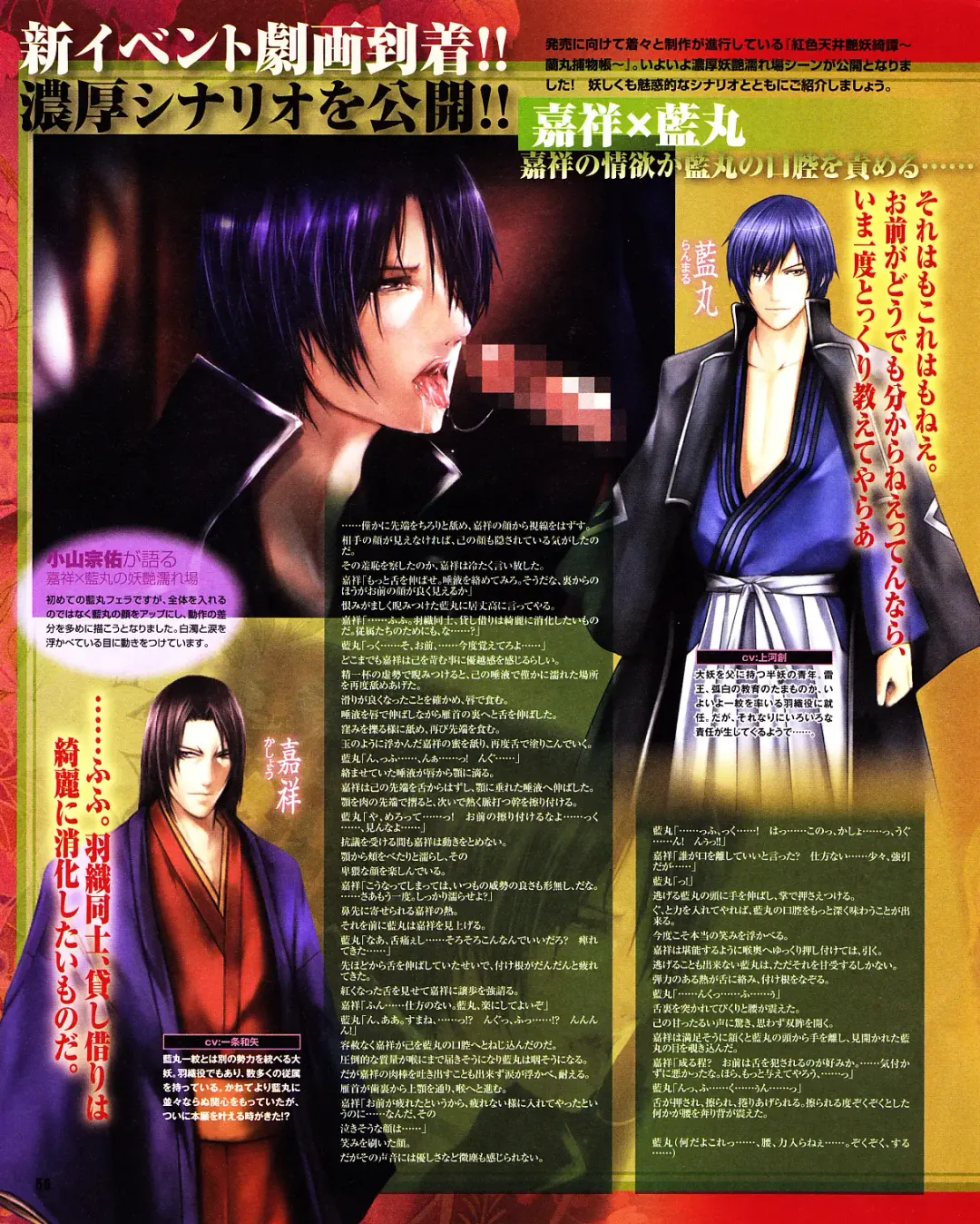 Cool-B Vol.31 2010-05 Fhentai - Page 52