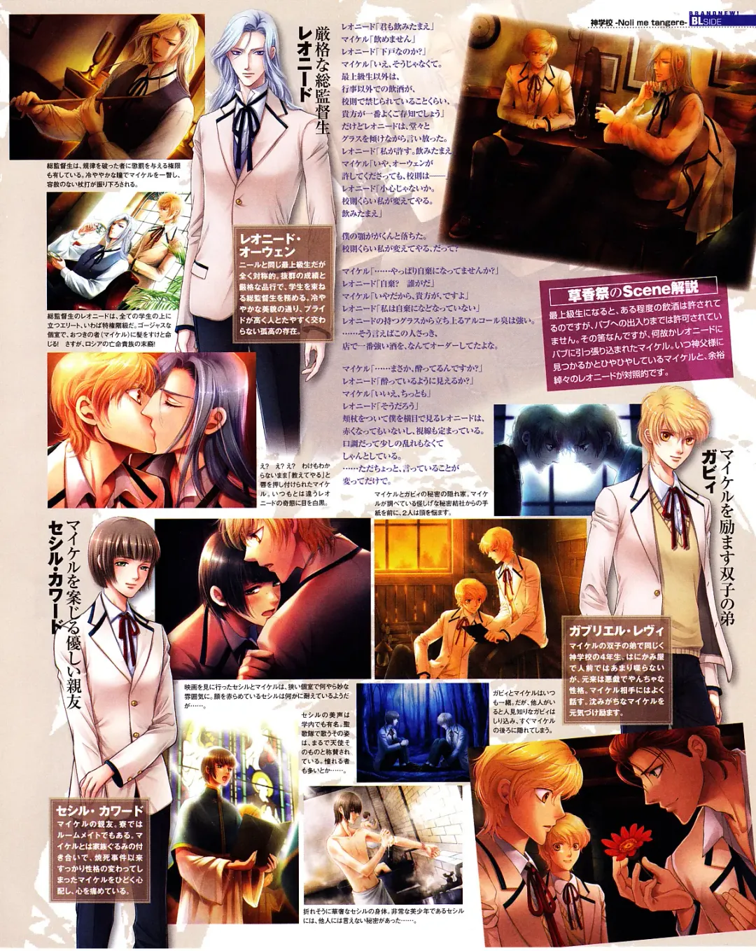 Cool-B Vol.31 2010-05 Fhentai - Page 57