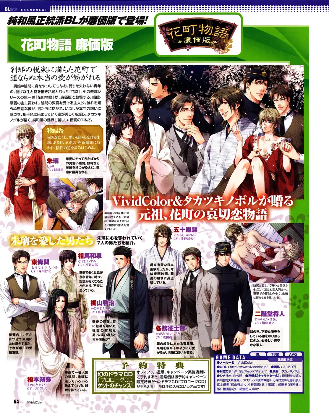 Cool-B Vol.31 2010-05 Fhentai - Page 60