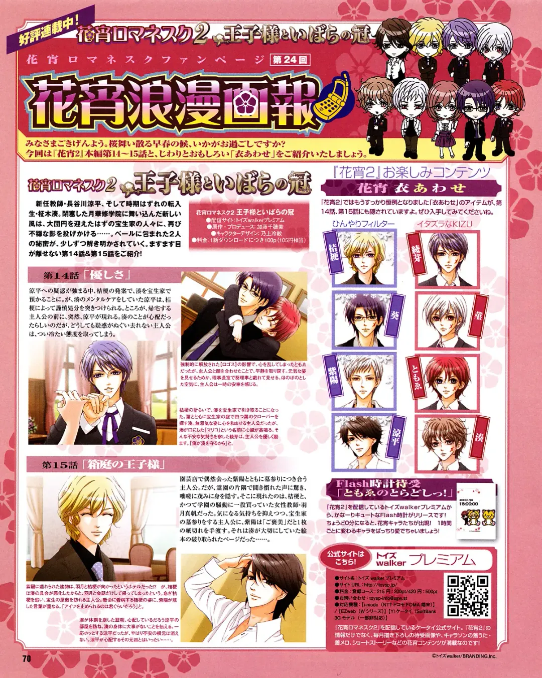 Cool-B Vol.31 2010-05 Fhentai - Page 65