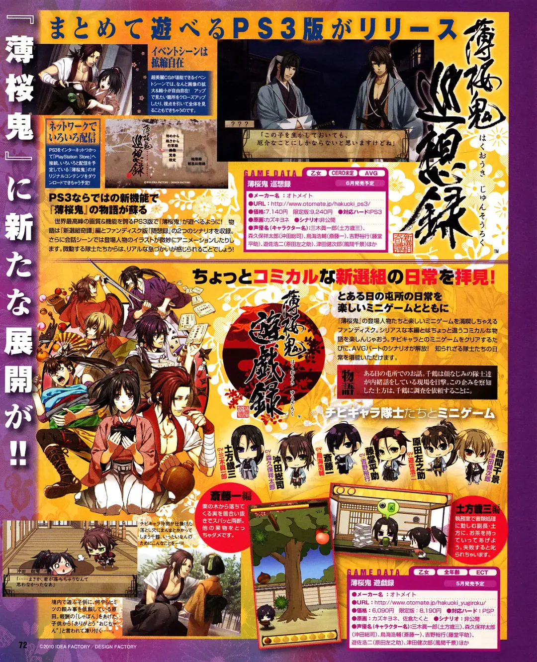 Cool-B Vol.31 2010-05 Fhentai - Page 68