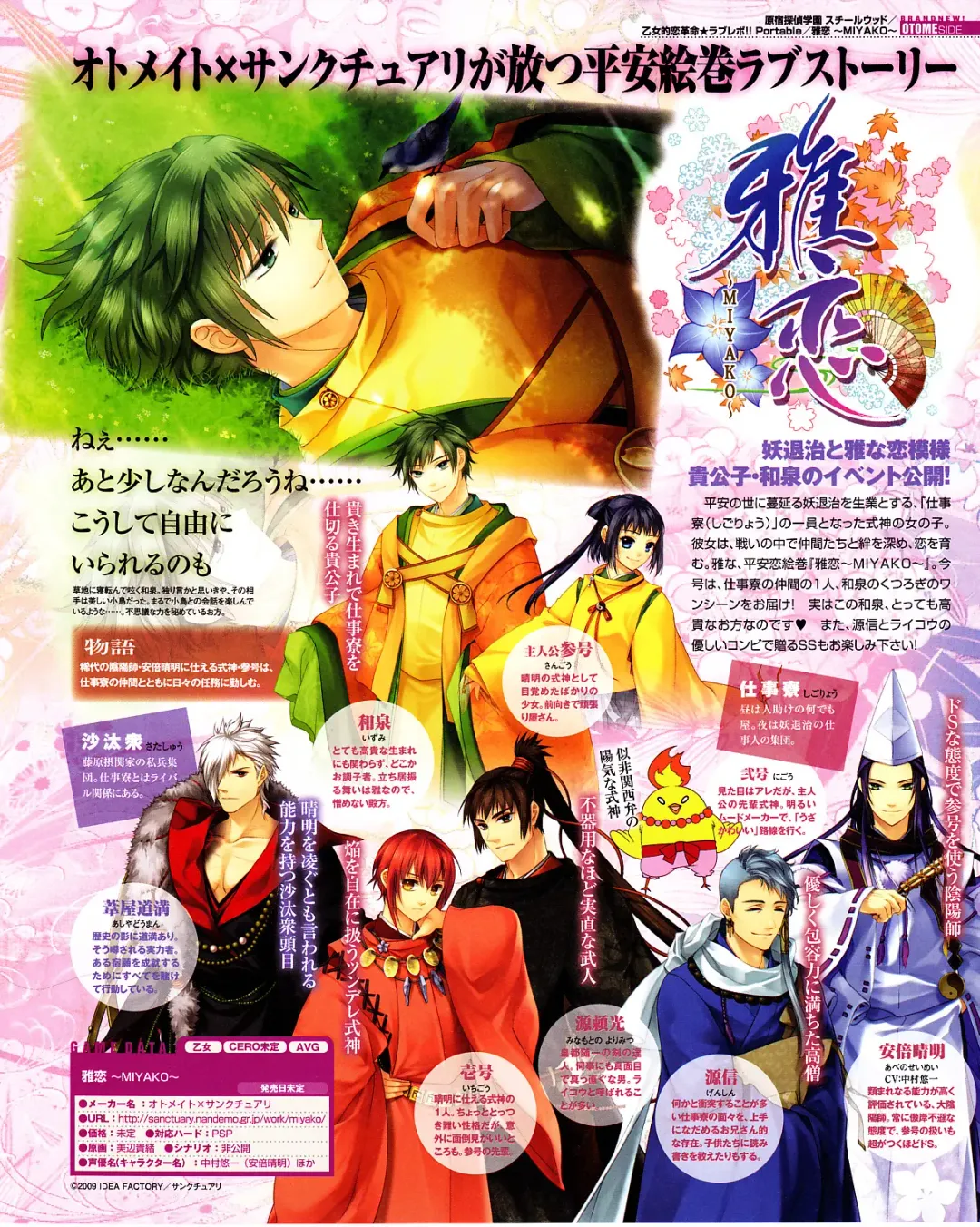 Cool-B Vol.31 2010-05 Fhentai - Page 71