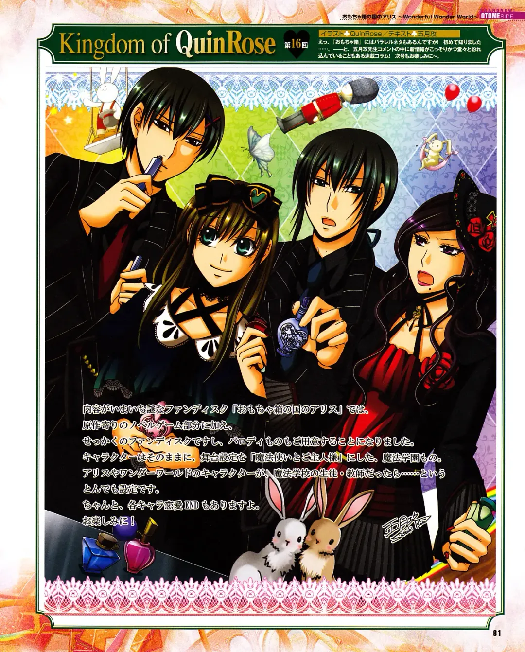 Cool-B Vol.31 2010-05 Fhentai - Page 77