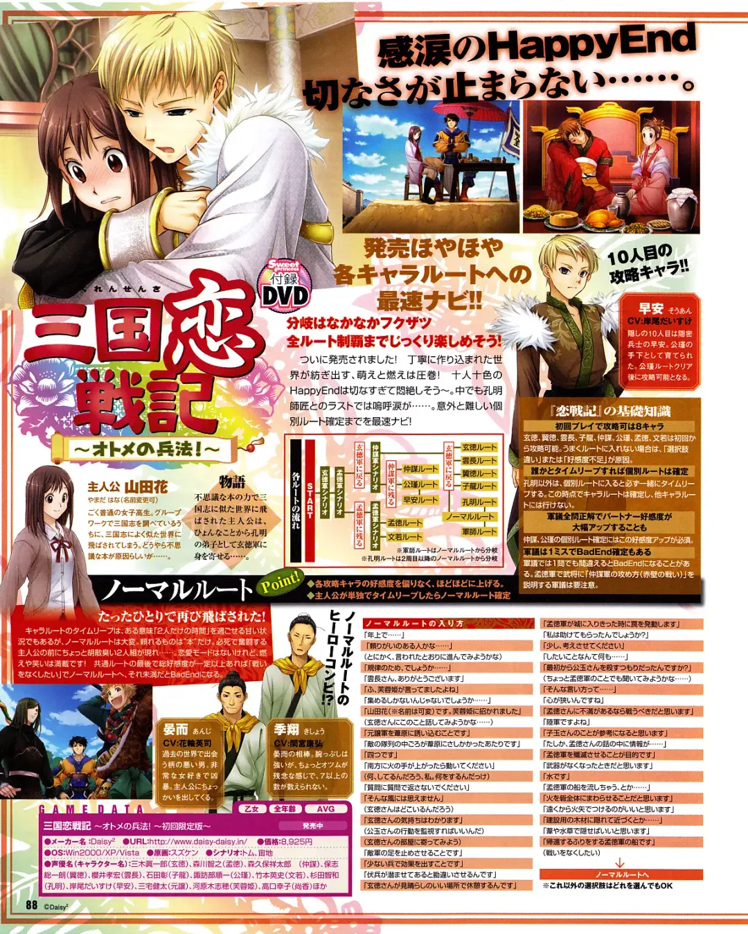 Cool-B Vol.31 2010-05 Fhentai - Page 84