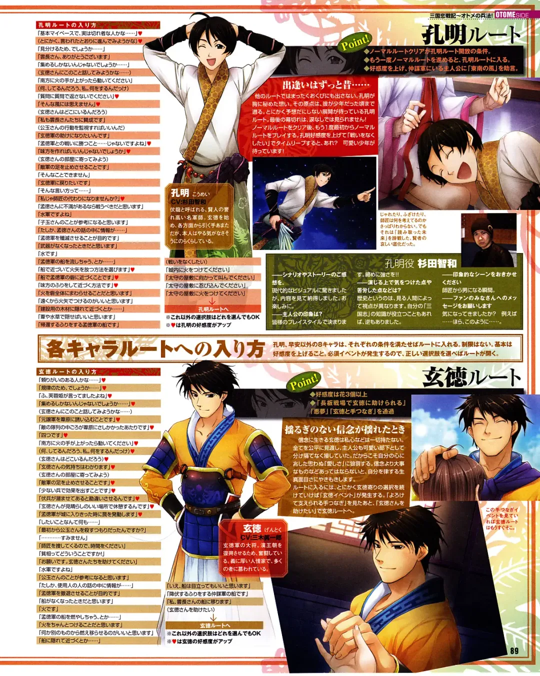 Cool-B Vol.31 2010-05 Fhentai - Page 85