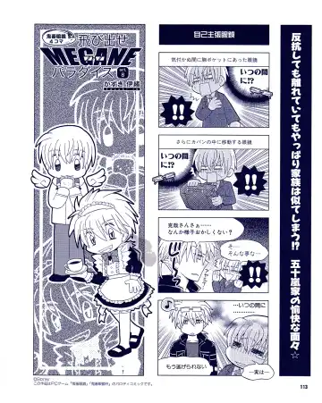 Cool-B Vol.31 2010-05 Fhentai - Page 108