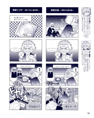 Cool-B Vol.31 2010-05 Fhentai - Page 110