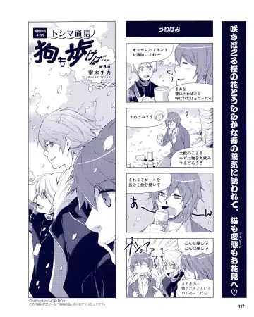 Cool-B Vol.31 2010-05 Fhentai - Page 112