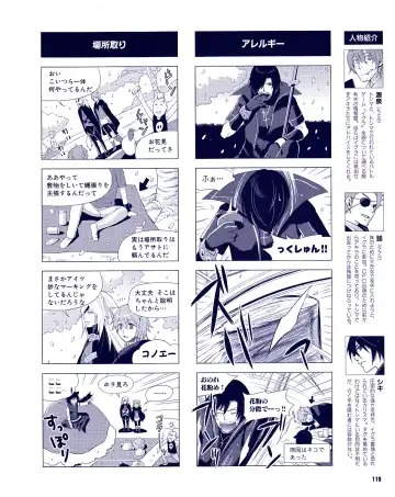 Cool-B Vol.31 2010-05 Fhentai - Page 114