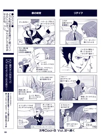 Cool-B Vol.31 2010-05 Fhentai - Page 115