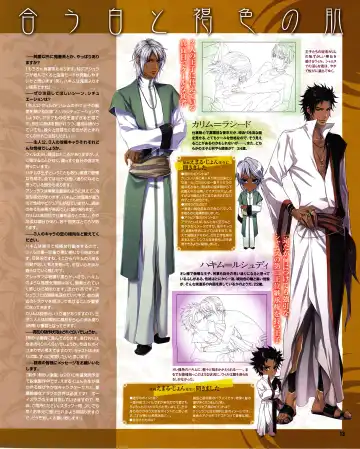 Cool-B Vol.31 2010-05 Fhentai - Page 12