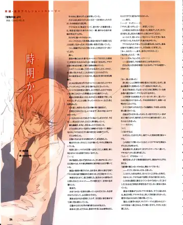 Cool-B Vol.31 2010-05 Fhentai - Page 31