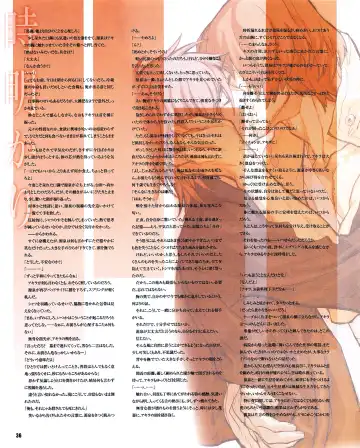 Cool-B Vol.31 2010-05 Fhentai - Page 33