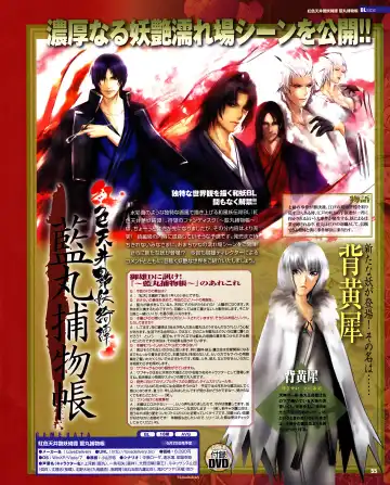 Cool-B Vol.31 2010-05 Fhentai - Page 51