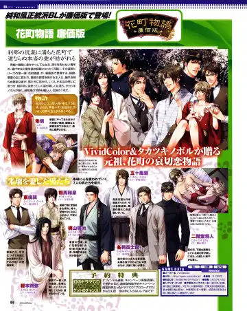 Cool-B Vol.31 2010-05 Fhentai - Page 60