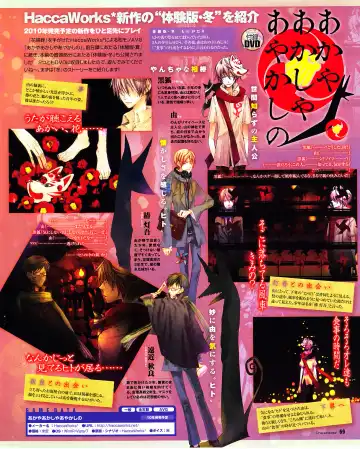 Cool-B Vol.31 2010-05 Fhentai - Page 66