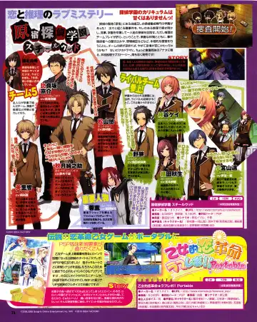 Cool-B Vol.31 2010-05 Fhentai - Page 70