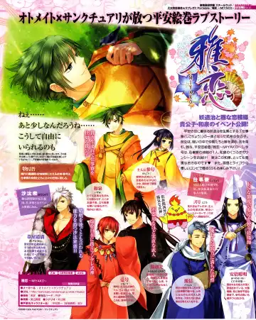 Cool-B Vol.31 2010-05 Fhentai - Page 71