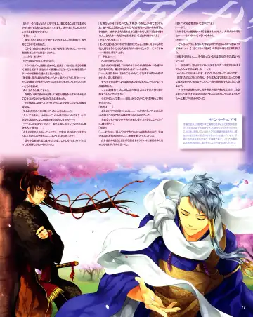 Cool-B Vol.31 2010-05 Fhentai - Page 73