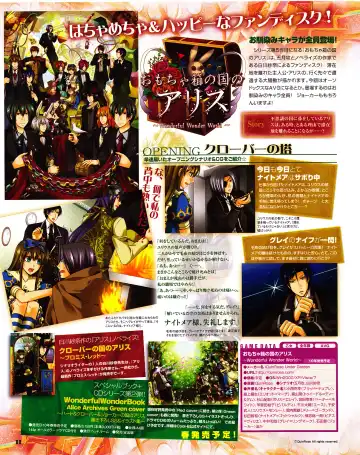 Cool-B Vol.31 2010-05 Fhentai - Page 76