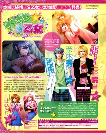 Cool-B Vol.31 2010-05 Fhentai - Page 88