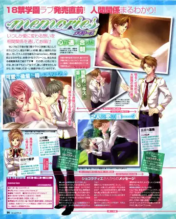 Cool-B Vol.31 2010-05 Fhentai - Page 90