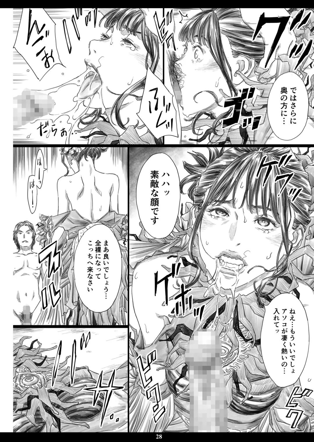 [Amano Ameno] Tsukaisute Kimeseku Seidorei ni Ochita Niku Benki Joou Fhentai - Page 27