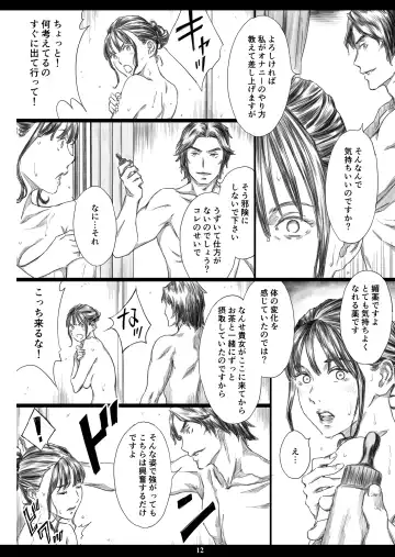 [Amano Ameno] Tsukaisute Kimeseku Seidorei ni Ochita Niku Benki Joou Fhentai - Page 11