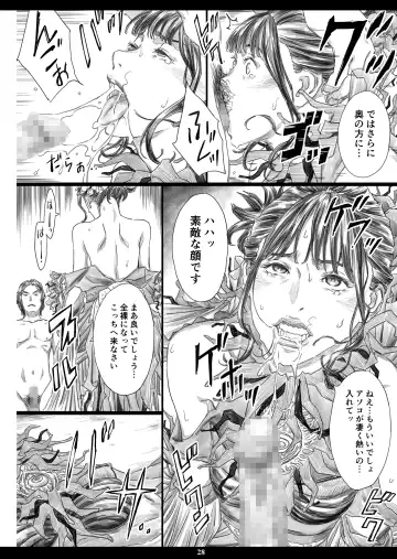 [Amano Ameno] Tsukaisute Kimeseku Seidorei ni Ochita Niku Benki Joou Fhentai - Page 27