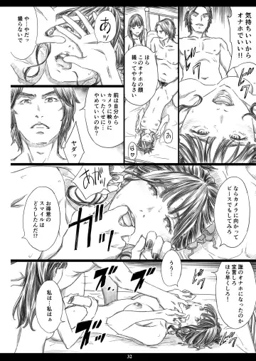 [Amano Ameno] Tsukaisute Kimeseku Seidorei ni Ochita Niku Benki Joou Fhentai - Page 31