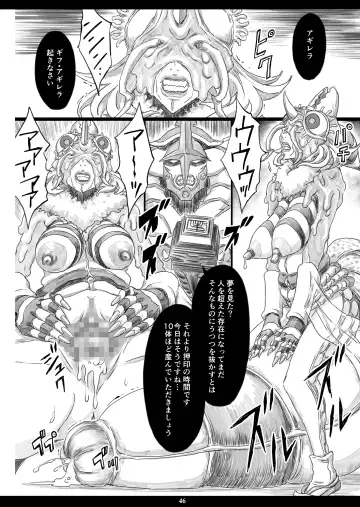 [Amano Ameno] Tsukaisute Kimeseku Seidorei ni Ochita Niku Benki Joou Fhentai - Page 45