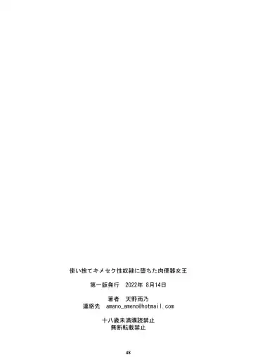 [Amano Ameno] Tsukaisute Kimeseku Seidorei ni Ochita Niku Benki Joou Fhentai - Page 47