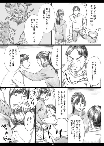 [Amano Ameno] Tsukaisute Kimeseku Seidorei ni Ochita Niku Benki Joou Fhentai - Page 8