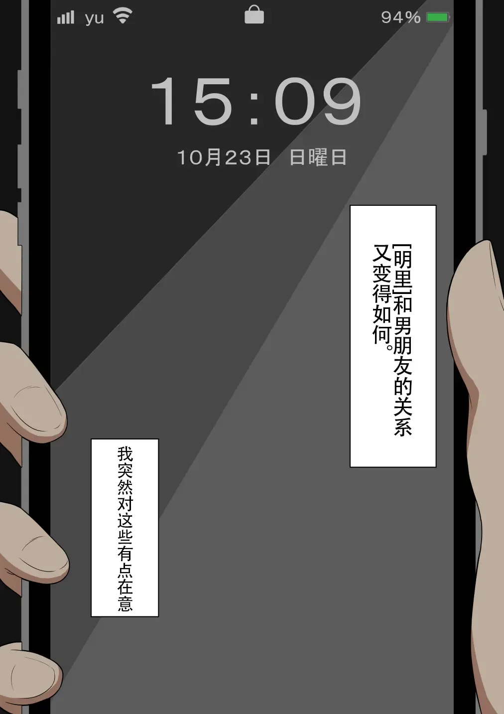 "Moshimo..." ~Hinako? no Uraaka~ Fhentai - Page 102