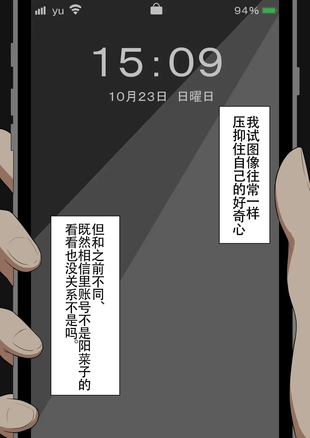 "Moshimo..." ~Hinako? no Uraaka~ Fhentai - Page 103