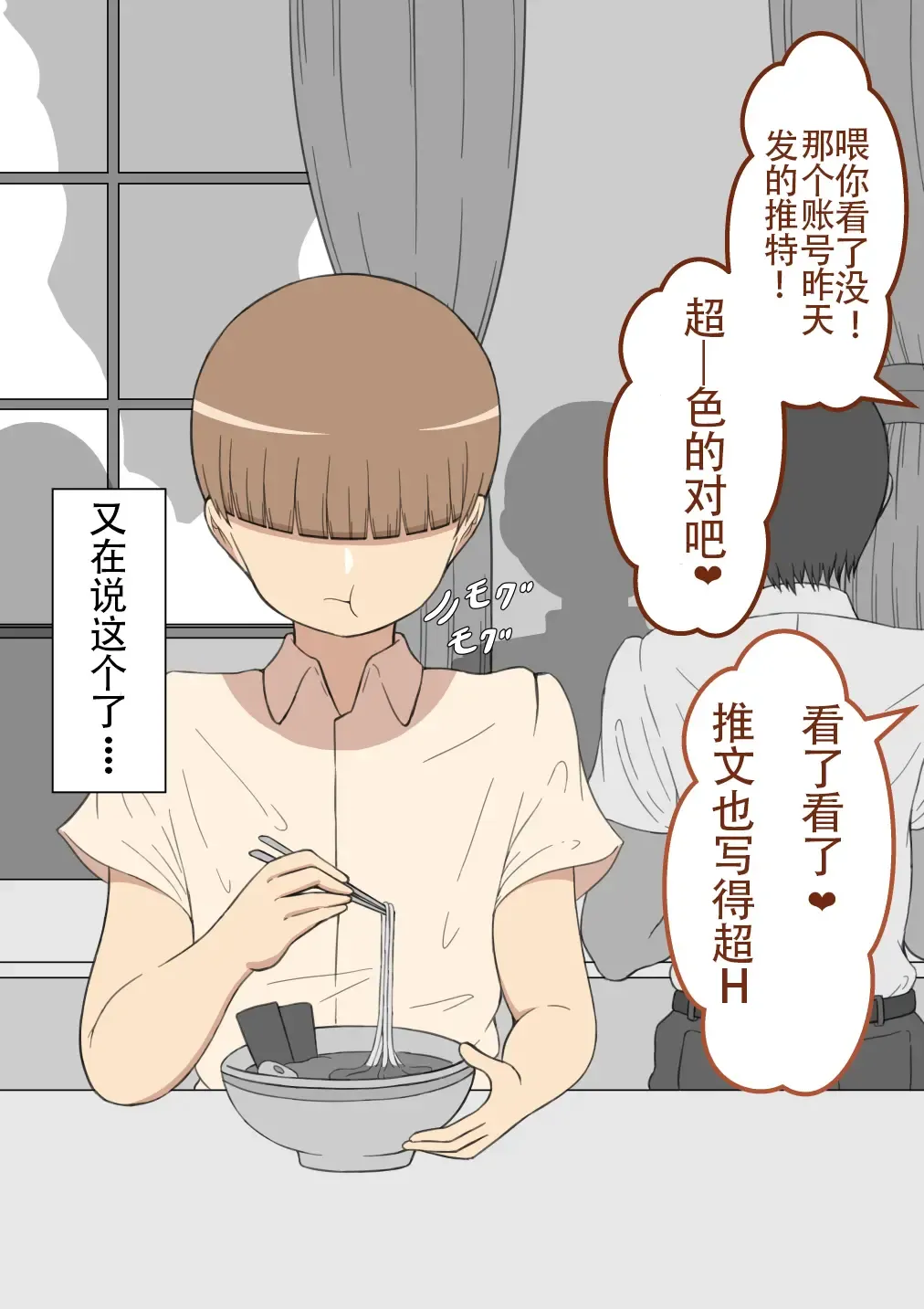 "Moshimo..." ~Hinako? no Uraaka~ Fhentai - Page 11