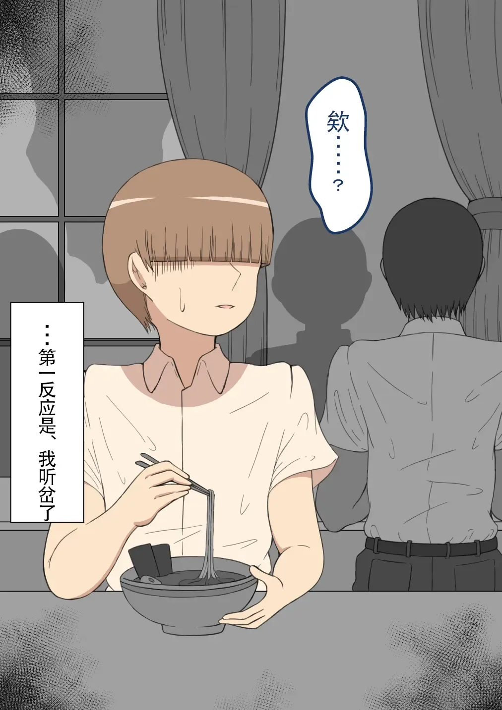 "Moshimo..." ~Hinako? no Uraaka~ Fhentai - Page 14