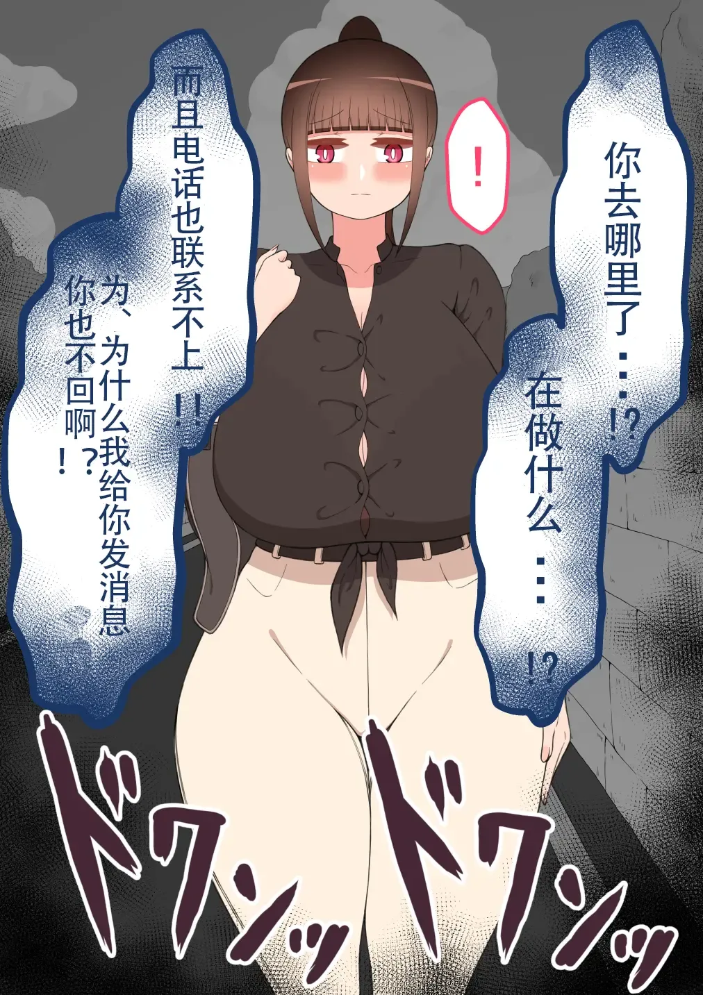 "Moshimo..." ~Hinako? no Uraaka~ Fhentai - Page 169