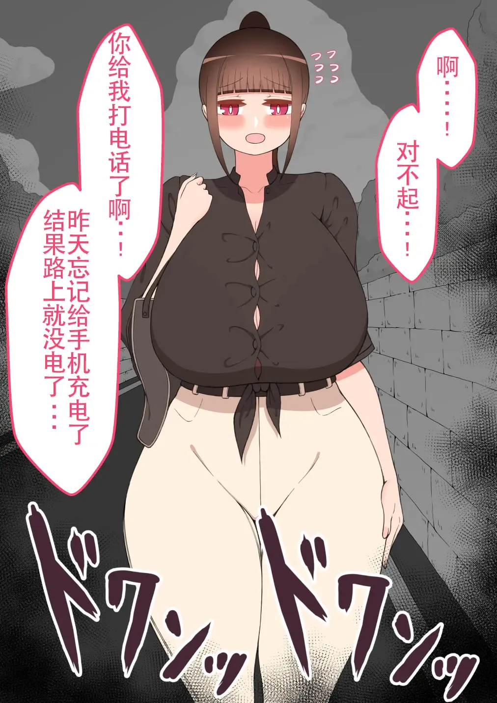 "Moshimo..." ~Hinako? no Uraaka~ Fhentai - Page 171