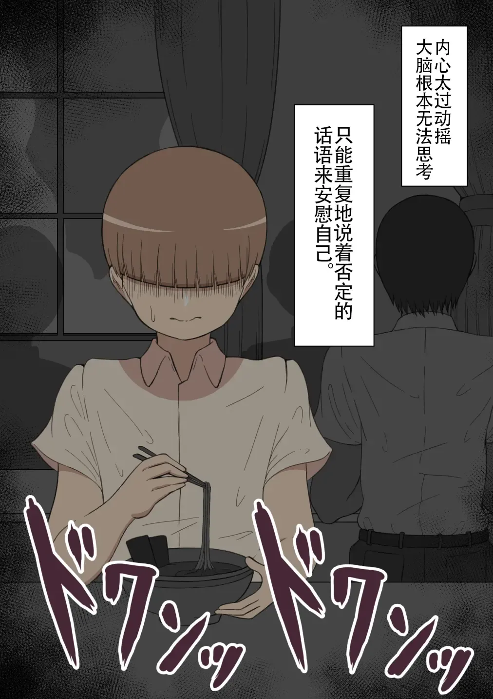 "Moshimo..." ~Hinako? no Uraaka~ Fhentai - Page 21